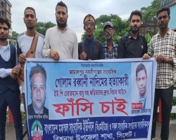 সাংবাদিক নাদিম হত্যাকারীদের ফাঁসির দাবিতে বিশ্বনাথে মানববন্ধন 